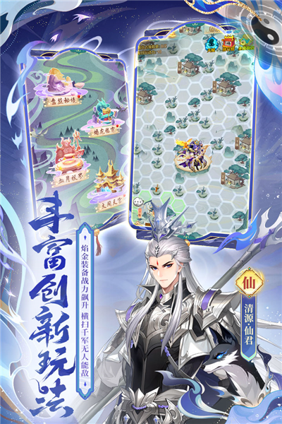 少年西游记单机版 V8.9.03 安卓版截图5