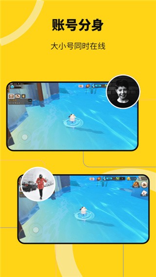 悟空分身免费版下载2025版 V12.5.7 安卓版截图2