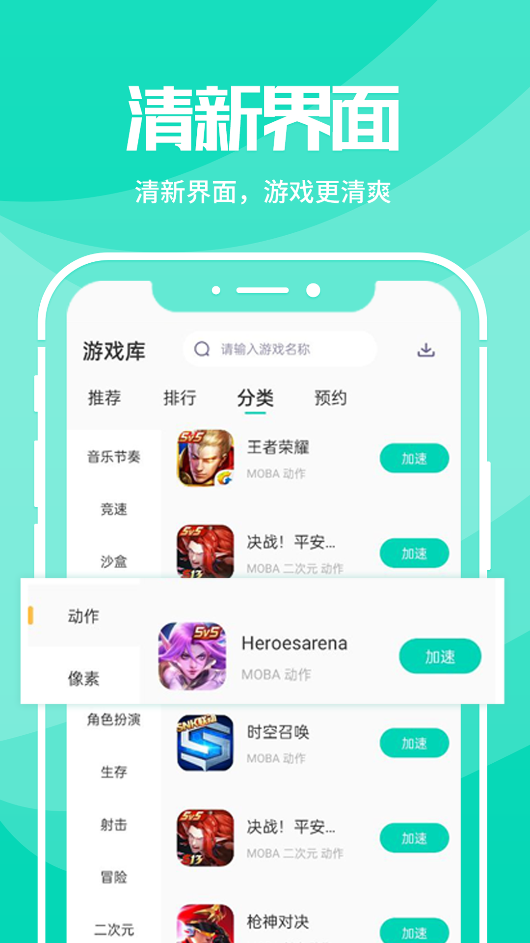 野豹游戏加速器APP V2.4.0 安卓官方版截图3