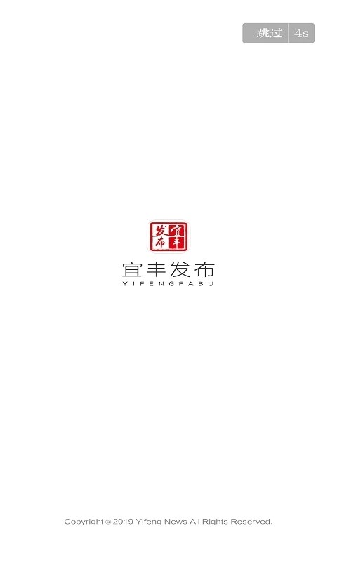 宜丰发布 V3.3.3 安卓版截图3