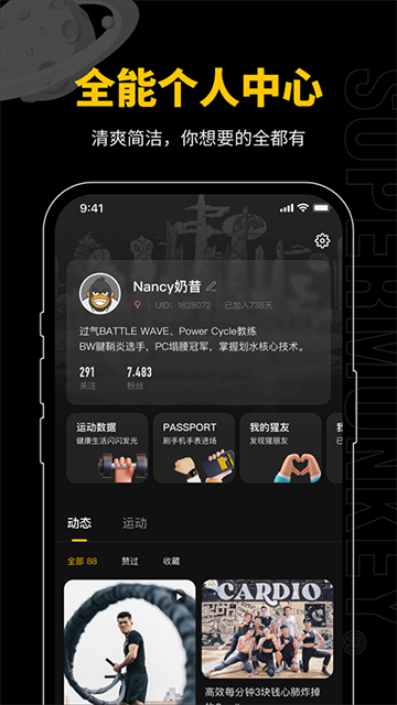 超级猩猩 V2.75.5 安卓版截图3