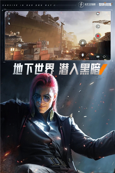 黎明觉醒生机国际服 V1.117.1 安卓版截图1