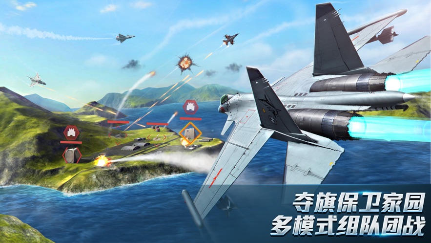 现代空战3d360版 V6.3.0 安卓版截图1