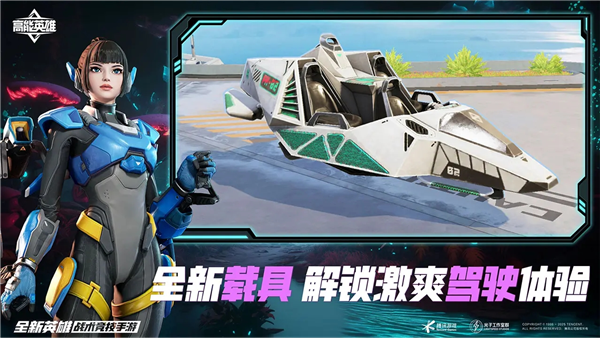 高能英雄百度版 V1.10.8.5200 安卓版截图2