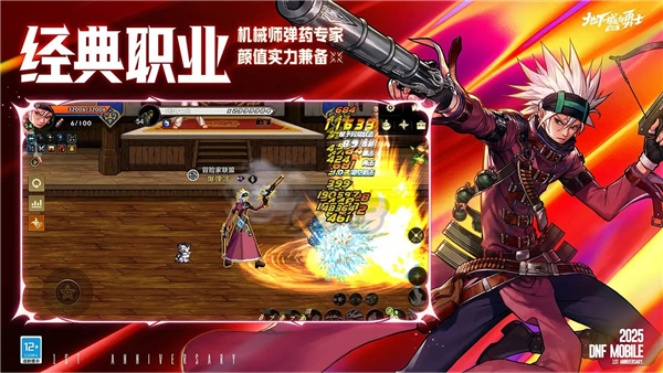 地下城与勇士起源2025版 V119.4.8.0 安卓版截图2