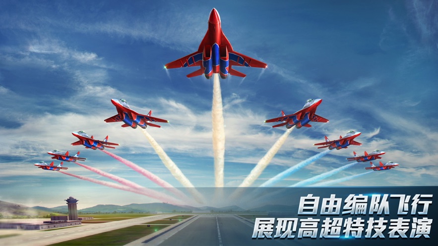 现代空战3D国际服 V6.3.0 安卓版截图4