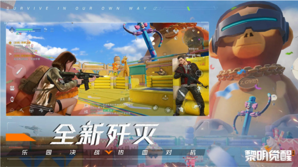 黎明觉醒生机九游版 V1.117.1 安卓版截图3