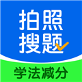 学法减分拍照搜题APP