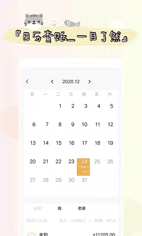 喊记进出货记账 V5.23.59 安卓版截图3
