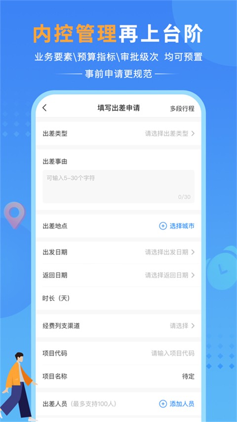 公务之家 V4.0.1.2 安卓最新版截图2