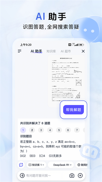中国移动云盘 VmCloud12.4.1 安卓版截图2
