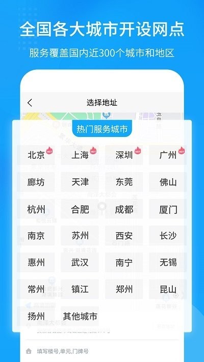 搬大师日式搬家 V1.2.0 安卓版截图2