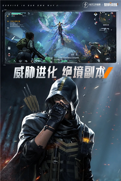 黎明觉醒生机国际服 V1.117.1 安卓版截图2