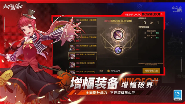 地下城与勇士起源国服 V119.4.8.0 安卓版截图1