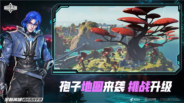 高能英雄百度版 V1.10.8.5200 安卓版截图3