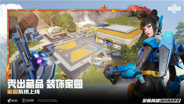 高能英雄正版 V1.10.8.5200 安卓最新版截图2