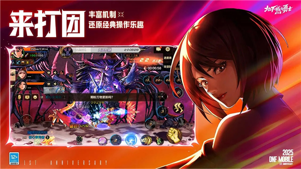 地下城与勇士起源正版 V119.4.8.0 安卓版截图4