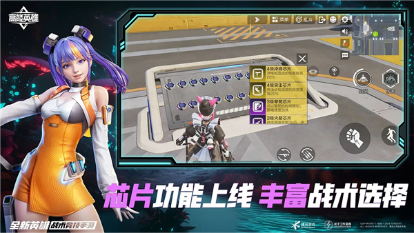 高能英雄正版 V1.10.8.5200 安卓最新版截图1