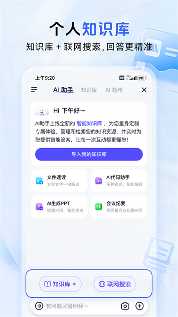 中国移动云盘 VmCloud12.4.1 安卓版截图4