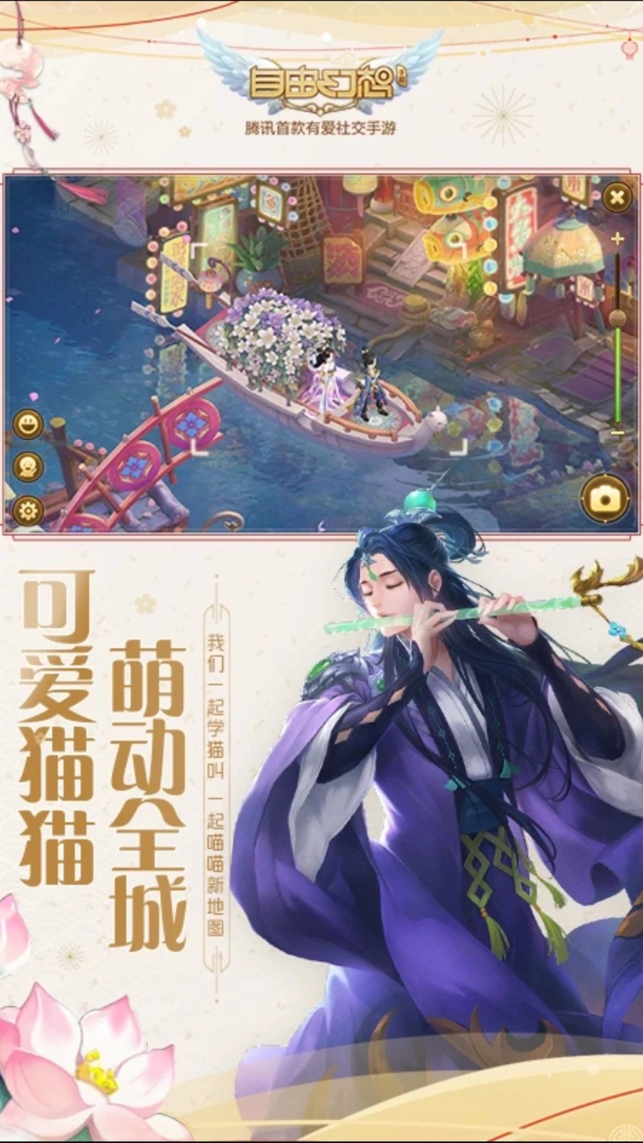 自由幻想百度版下载安装 V1.3.15 安卓版截图4