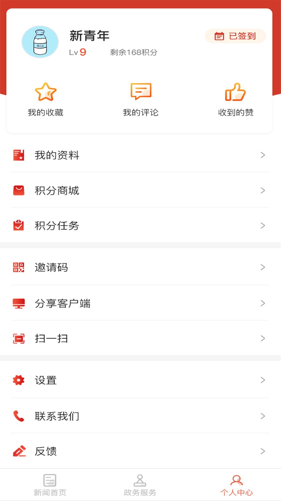 重庆江北 V2.5.9 安卓版截图2