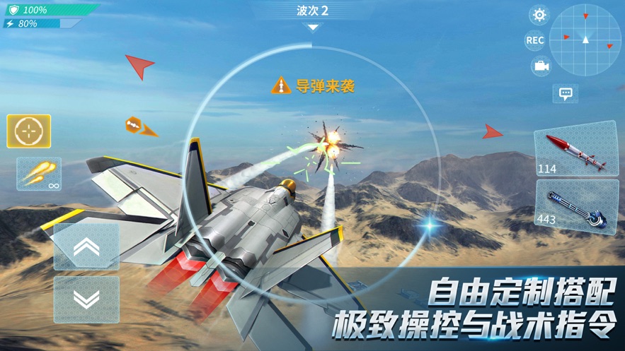 现代空战3d360版 V6.3.0 安卓版截图3