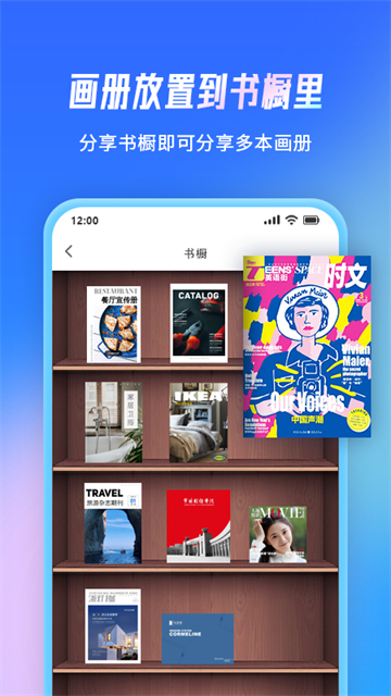 云展网 V2.6.7 安卓最新版截图4