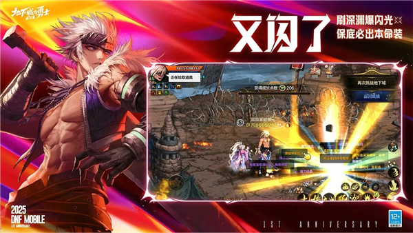 地下城与勇士起源正版 V119.4.8.0 安卓版截图3