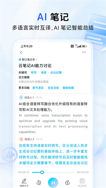 中国移动云盘 VmCloud12.4.1 安卓版截图1