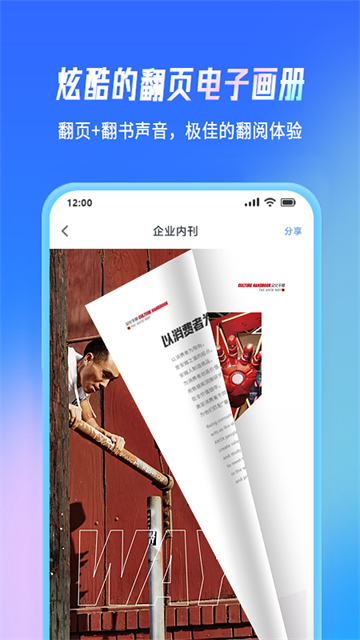 云展网 V2.6.7 安卓最新版截图2