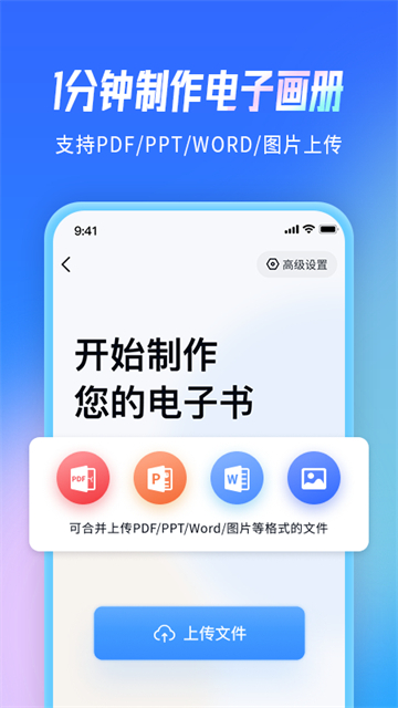 云展网 V2.6.7 安卓最新版截图5