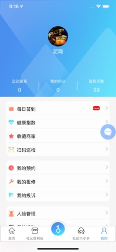 安居公社官方正版 V3.38 安卓最新版截图1