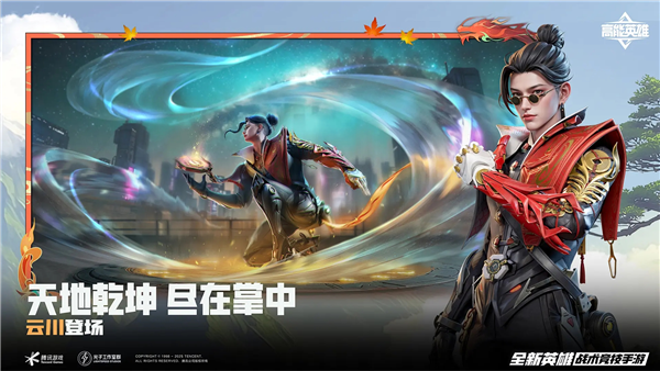 高能英雄百度版 V1.10.8.5200 安卓版截图4