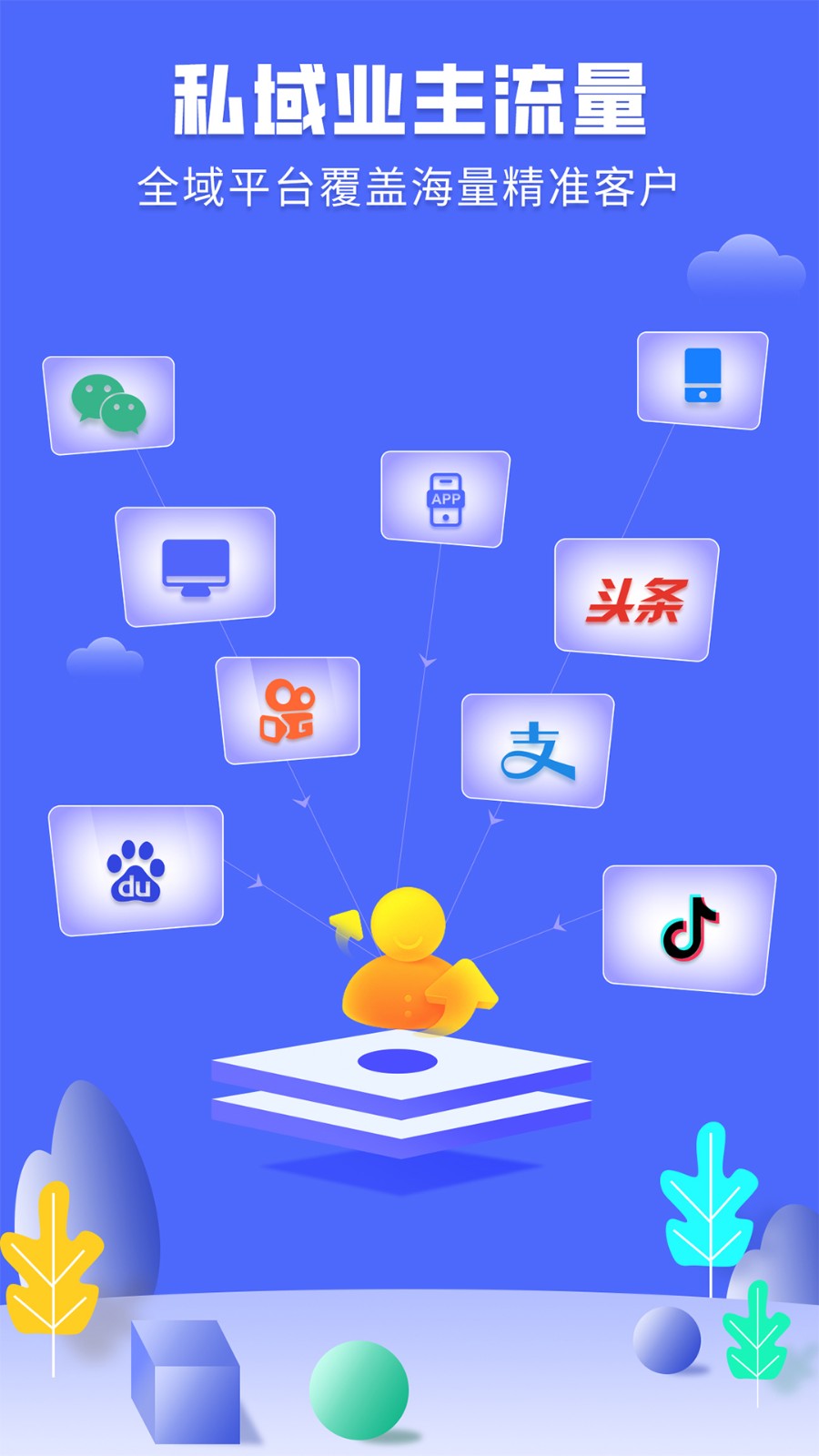 住馨家 V2.3.0 安卓版截图1