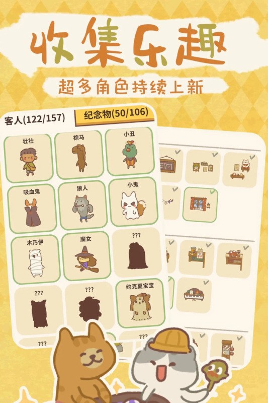 动物餐厅正式版 V12.20 安卓版截图2