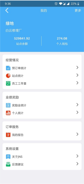 jns小虎检车 V3.9.4.0 安卓版截图2