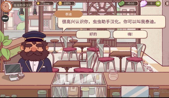 可口的咖啡美味的咖啡汉化版 V1.8.1 安卓版截图4