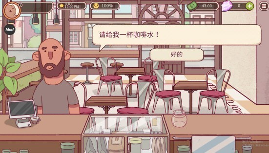 可口的咖啡美味的咖啡汉化版 V1.8.1 安卓版截图1