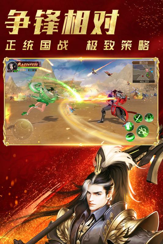 远征手游九游渠道客户端 V1.94.1 安卓版截图5