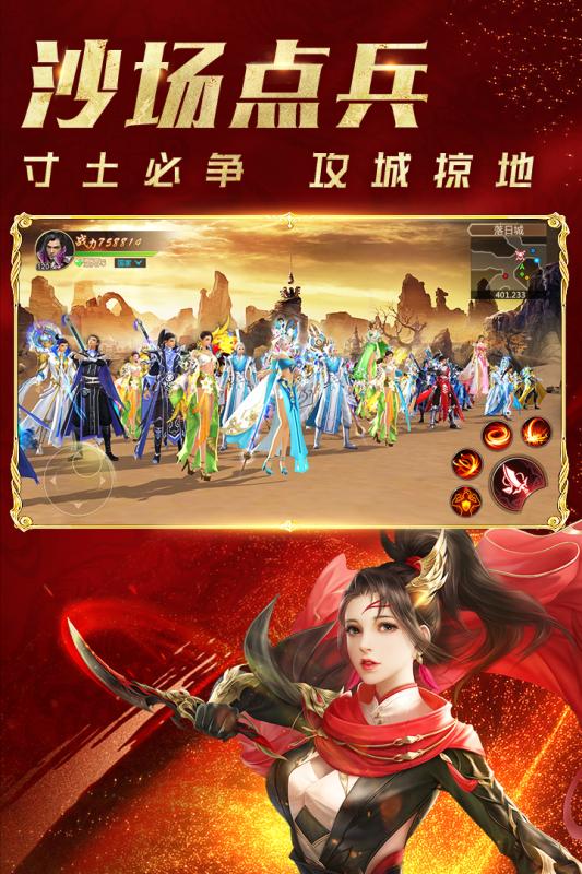 远征手游九游渠道客户端 V1.94.1 安卓版截图3