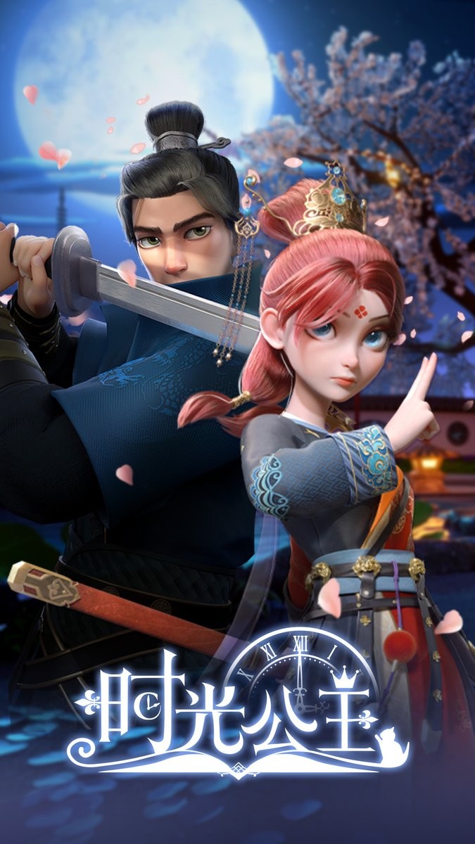 时光公主官方正版手游 V4.2.0 安卓版截图2