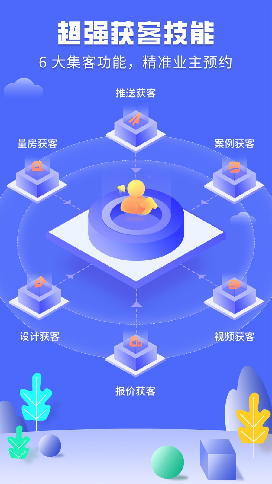 住馨家 V2.3.0 安卓版截图2