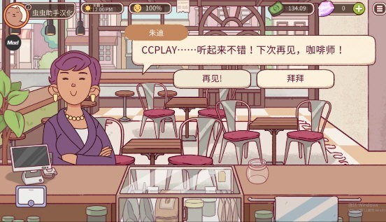 可口的咖啡美味的咖啡汉化版 V1.8.1 安卓版截图2