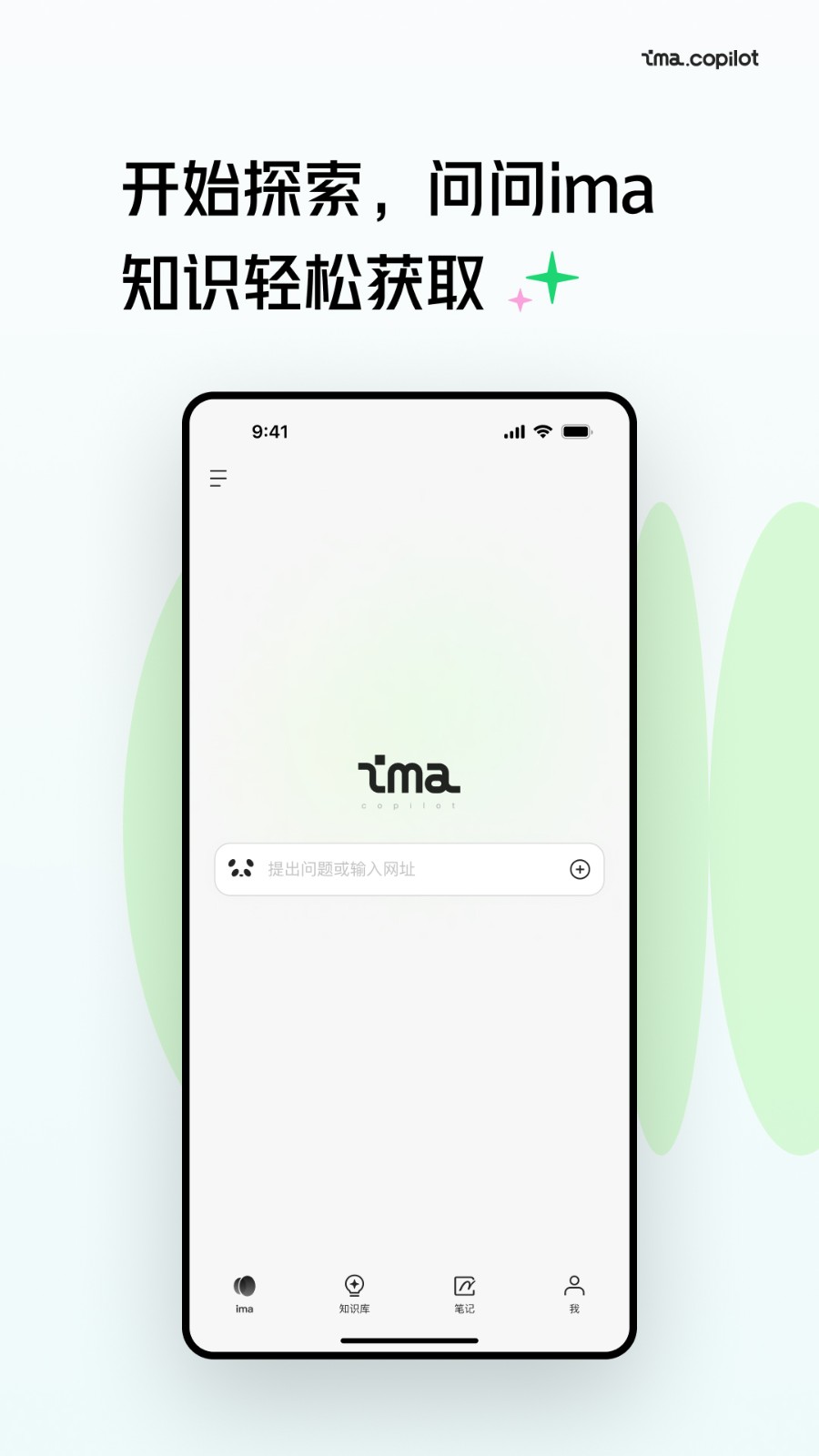 腾讯ima V2.0.4.1563 安卓版截图1