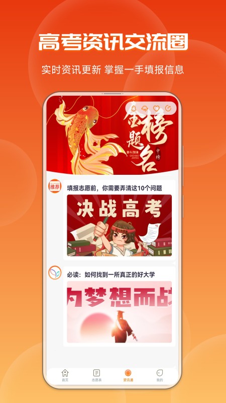 紫川志愿 V1.1.0 安卓版截图2