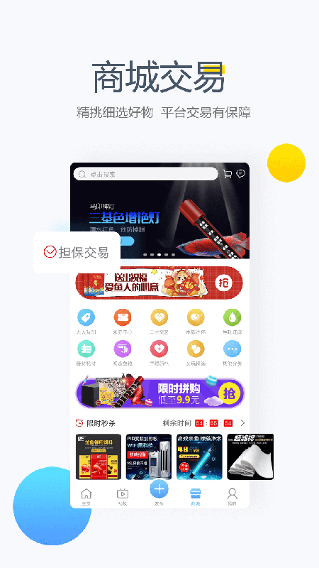 龙巅水族论坛 V7.0.13 安卓版截图5