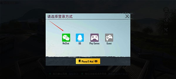 刺激战场国际服手游 V1.33.12 安卓版截图3