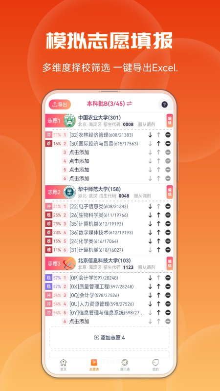 紫川志愿 V1.1.0 安卓版截图1