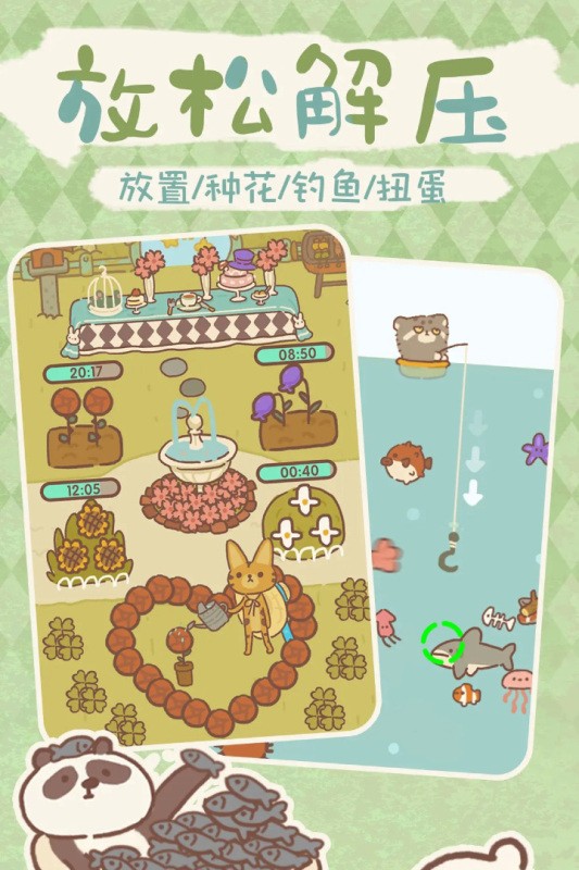 动物餐厅正式版 V12.20 安卓版截图4