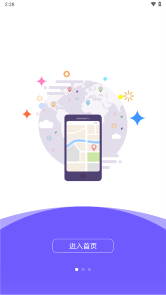 小飞守护app V1.1.6 安卓版截图4